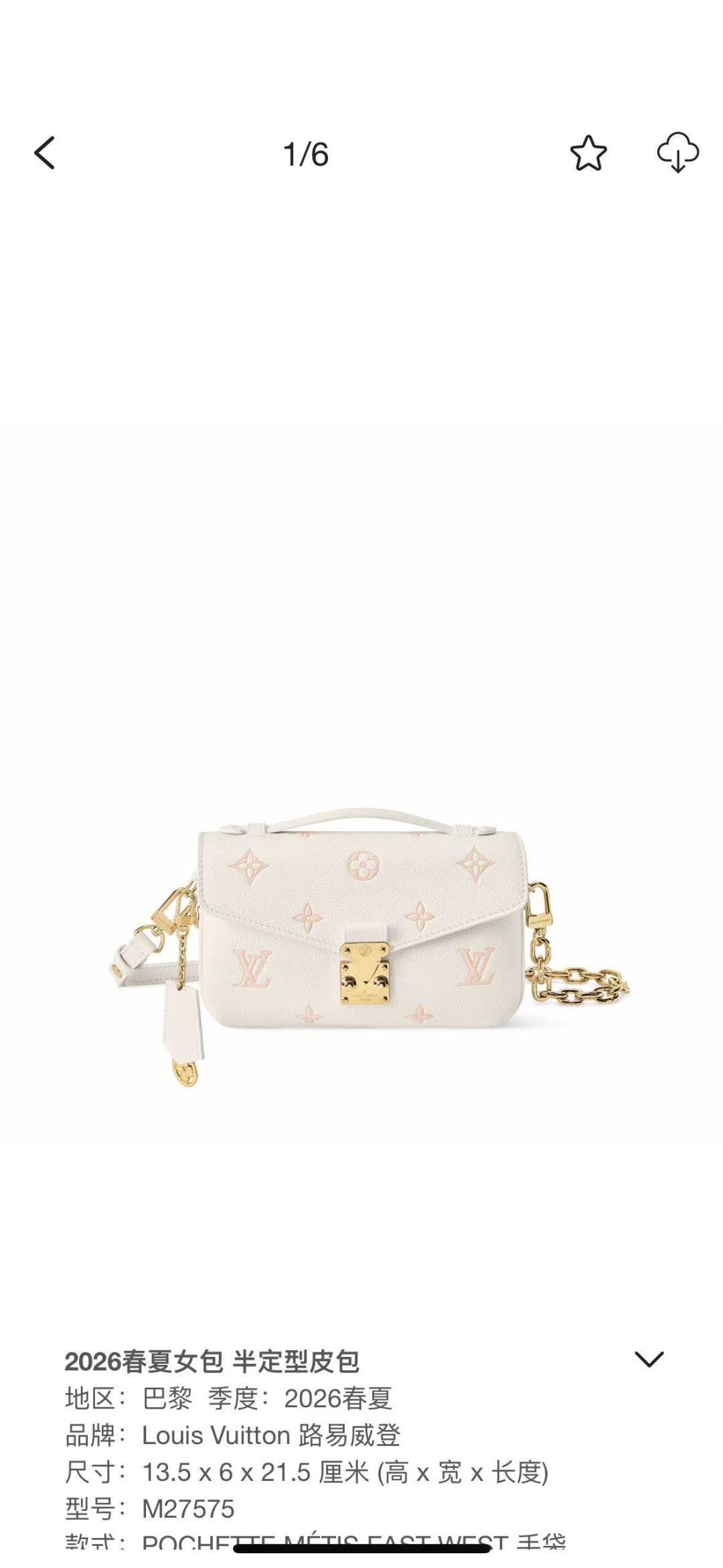 New Arrival: M27575 💰670