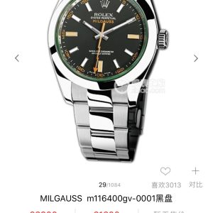 Royal Authentic  Lightning MILGAUSS Series Men's Green Glass Mirror Watch