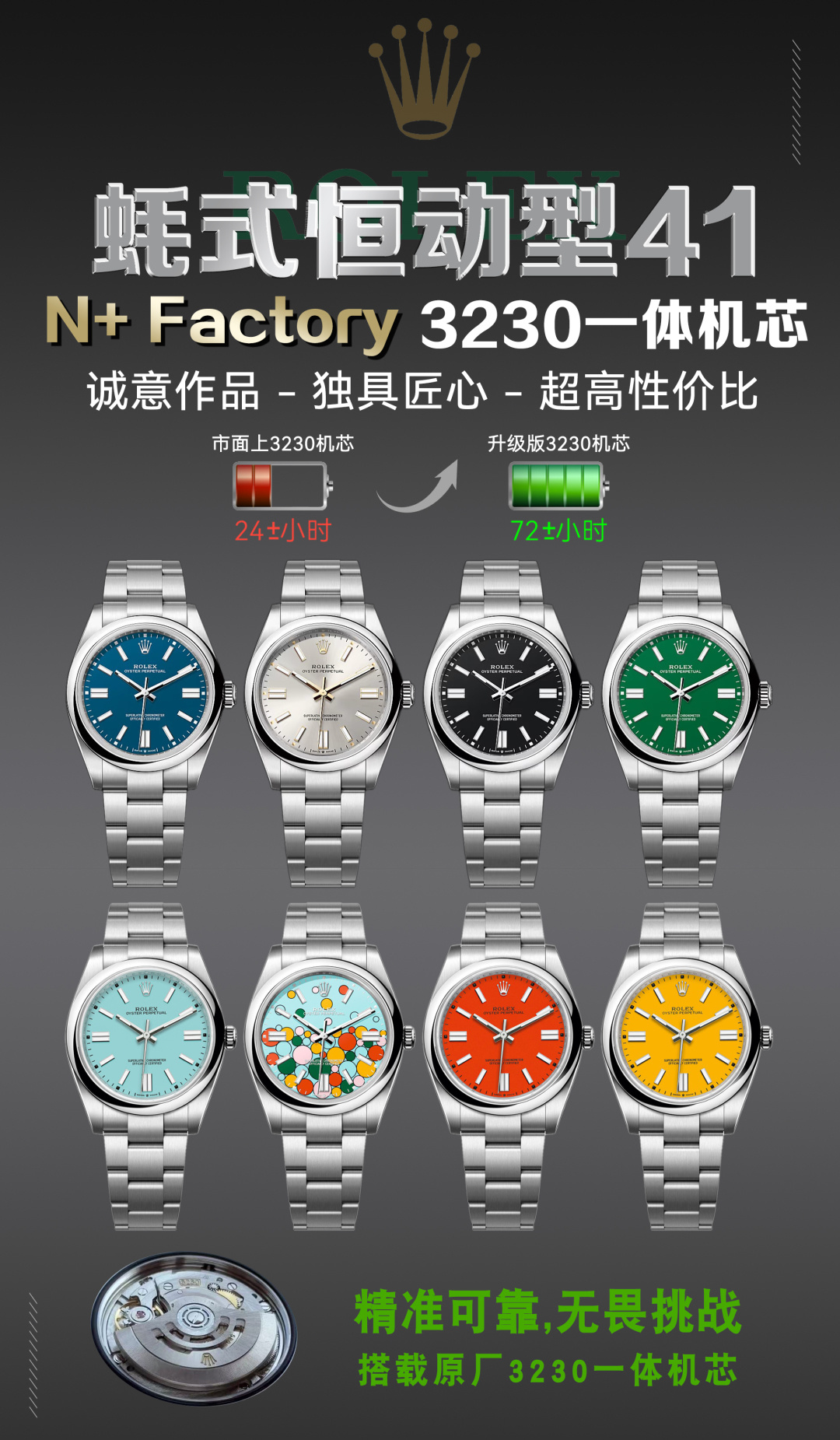 『N+ Factory』Oyster Perpetual Series 41mm 3230 integrated movement / 36mm 3230 integrated movement / 31mm featuring 2232 integrated movement (All N+ Oyster Perpetual models lack calendar aperture ✓) 41mm/36mm/31mm Rolex Oyster Perpetual with beveled, chamfered edges and faceted lugsMeticulously crafted details. Movement: 41mm/36mm equipped with 3230 integrated movement (no date aperture gap). 31mm features 2232 integrated movement, both without date aperture gaps. Dial color matches authentic models perfectly. Beveled lugs meticulously polished. Dial employs industry-leading printing technology. Authentic-match ultra-dimensional hands with no burrs. 9 authentic-color dials available!Top-tier craftsmanship, exceptional quality. N+'s pursuit of detail is widely recognized. The logo on the clasp represents a significant breakthrough in craftsmanship: CNC engraved with precise shape and a glossy finish on the inner side.The luminous powder uses the original SL blue, so it comes with the characteristic roughness and black specks. Watch enthusiasts who have played with or seen it before should be quite familiar with this. This is already a unique attribute of Rolex. N+ Factory, every extreme detail is the sincere dedication of the factory's craftsmanship!!