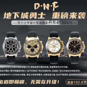 DNF Dungeon Fighter   Major Release     Dandong 4130     DNF Peak Performance from the Start   Weighted Edition Rolex New Daytona Rubber Strap  Heavier Version  156g  Exclusive Special Steel Material (Not like other market versions made of all-tungsten gold with peeling paint)  The only one on the market  Can be gold-plated  No peeling paint  No tarnishing!          1.  Features Dandong's most powerful 4130 movement, with all components identical and interchangeable with genuine parts!          2.  DNF employs authentic-replica dials, meticulously engraved hour markers with Swiss-imported BGW9 luminous filling—higher intensity, longer-lasting glow!          3. Cerachrom bezel upgraded with platinum-plated coating for color retention, featuring enhanced font thickness! 4. Market-exclusive special steel construction eliminates lightweight feel, matching authentic weight! 5. Hands crafted by OEM manufacturers: three small seconds hands and large seconds hand, individually custom-made with solid ferrules and mushroom-shaped caps.          6.  Dunnett Rubber Strap Heavyweight Version: 162.8g. Exclusive special steel alloy (not like other brands' full tungsten gold with peeling paint). The only strap on the market that can be gold-plated without peeling or tarnishing!                    DNF   Dungeon Fighter   Rolex   Dandong 4130 Movement Dunnett          Best Value for Money