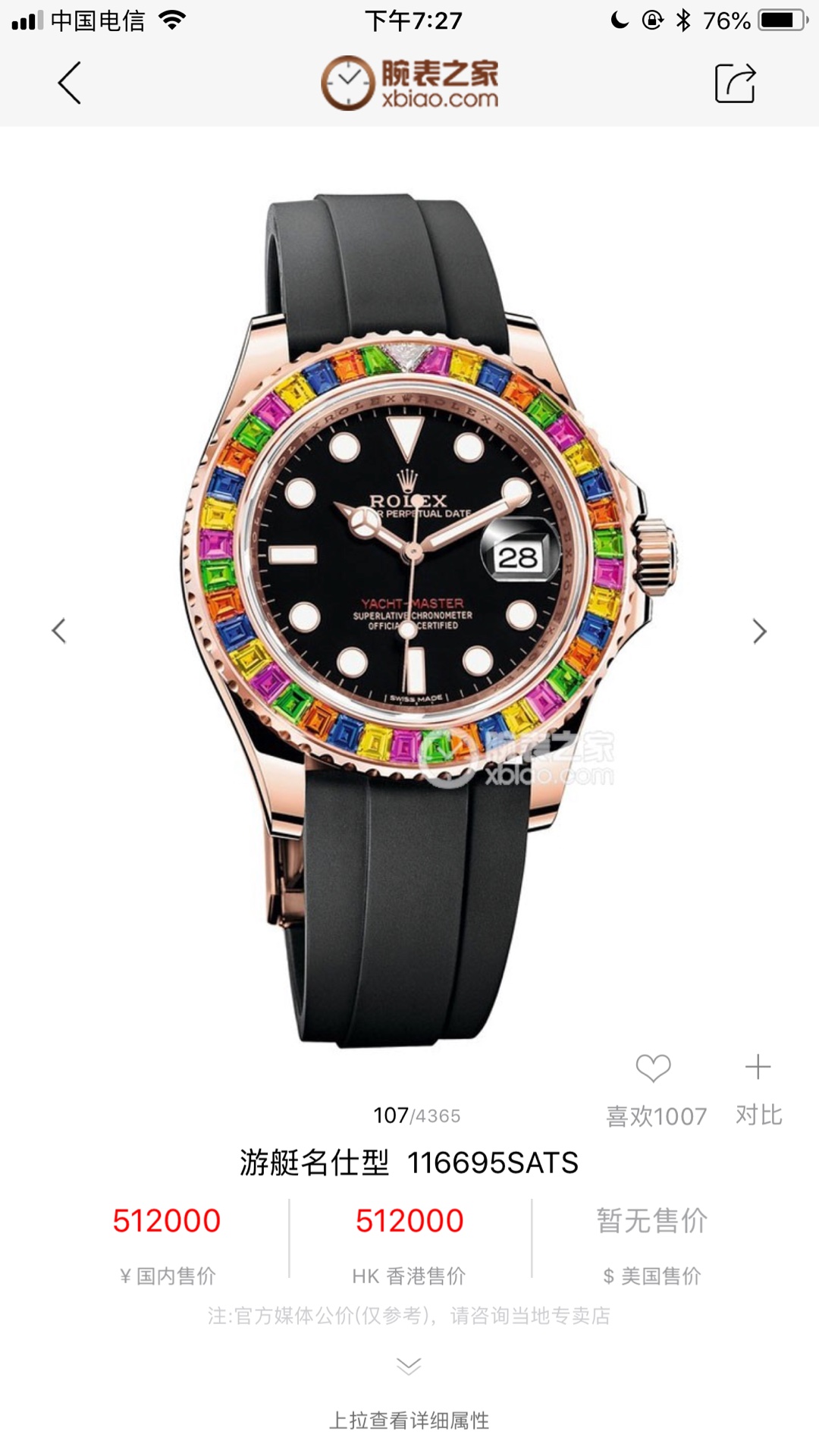 Rolex, sweetie! We've replaced the colored diamonds on the case with Swarovski crystals—the effect rivals the original! A truly gold watch has arrived! Fully plated in 18k rose gold! When it comes to the most popular model in the Yacht-Master series, it's undoubtedly the 116655 with Oysterflex bracelet—commonly known as the "Gold Yacht-Master."This watch boasts a luxurious design featuring an 18k rose gold case and a Cerachrom black ceramic bezel, making it highly appealing. The 40mm dial includes a magnified date window for easy reading.The patented Oysterflex bracelet incorporates elastic titanium-nickel alloy links internally, connecting to the case and Oysterlock clasp, while externally wrapped in high-performance black rubber. This superior texture ensures exceptional comfort. Rolex's reputation as a "timeless investment" stems not only from its durability and remarkable value retention but also its industry-leading precision.This Yacht-Master is powered by a genuine Swiss ETA movement, backed by a lifetime warranty! Rolex's iconic design and masterful craftsmanship are highly sought after in the market. The Yacht-Master represents a premium sports watch category, with an official retail price in China reaching 195,100 yuan.True to its Yacht-Master name, it exudes a sense of distinguished prestige. Includes an extra rubber strap! Shipped with full packaging!